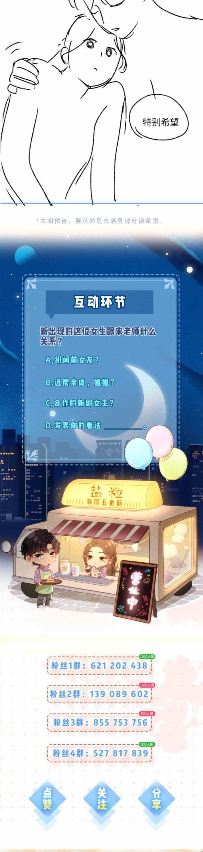 Vợ Chồng Đỉnh Lưu Có Chút Ngọt Ngào - Chương 47 - ảnh 23