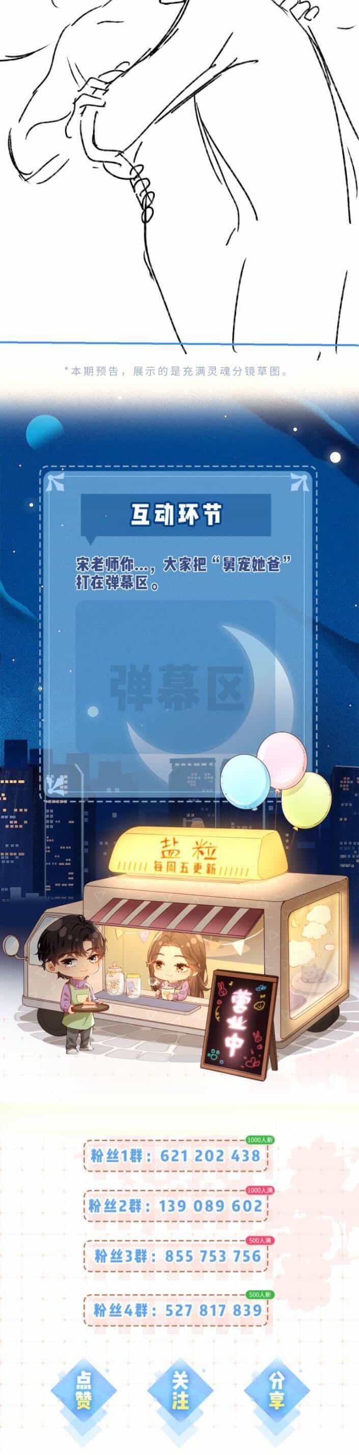 Vợ Chồng Đỉnh Lưu Có Chút Ngọt Ngào - Chương 48 - ảnh 23