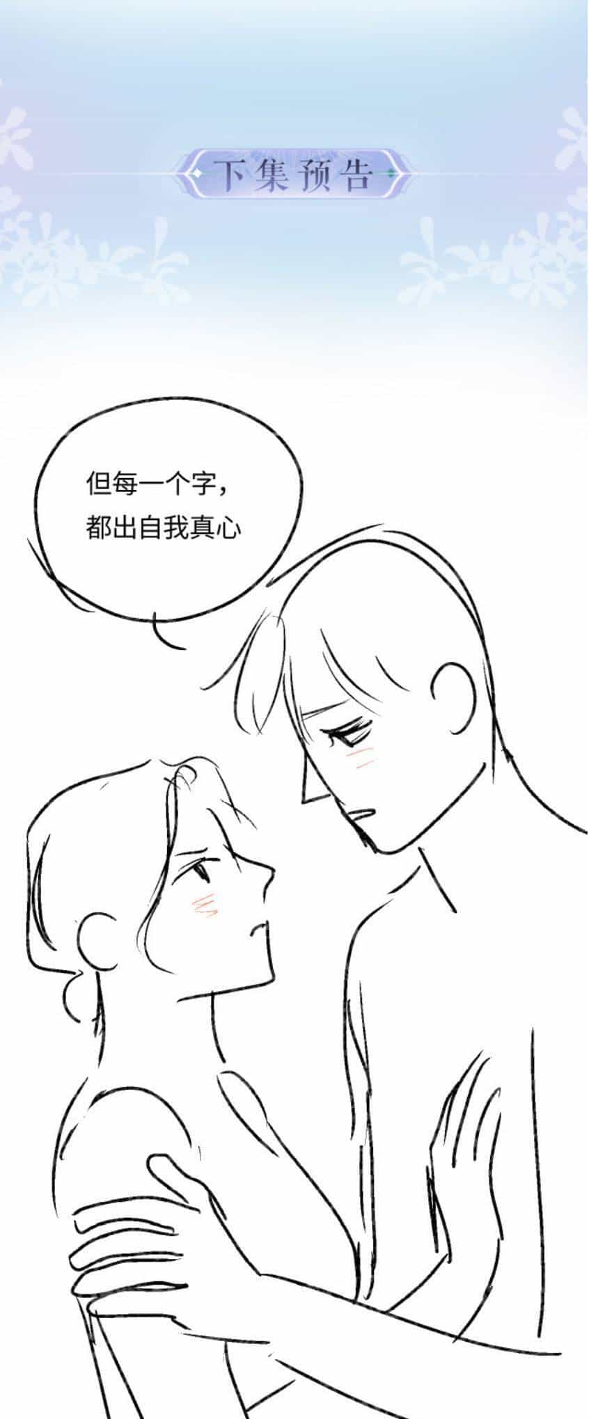 Vợ Chồng Đỉnh Lưu Có Chút Ngọt Ngào - Chương 53 - ảnh 28