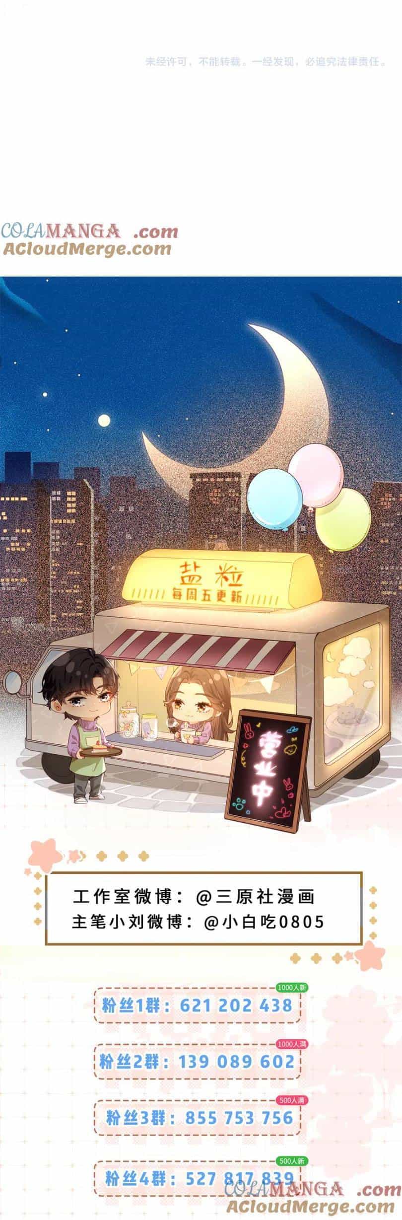 Vợ Chồng Đỉnh Lưu Có Chút Ngọt Ngào - Chương 85 - ảnh 26