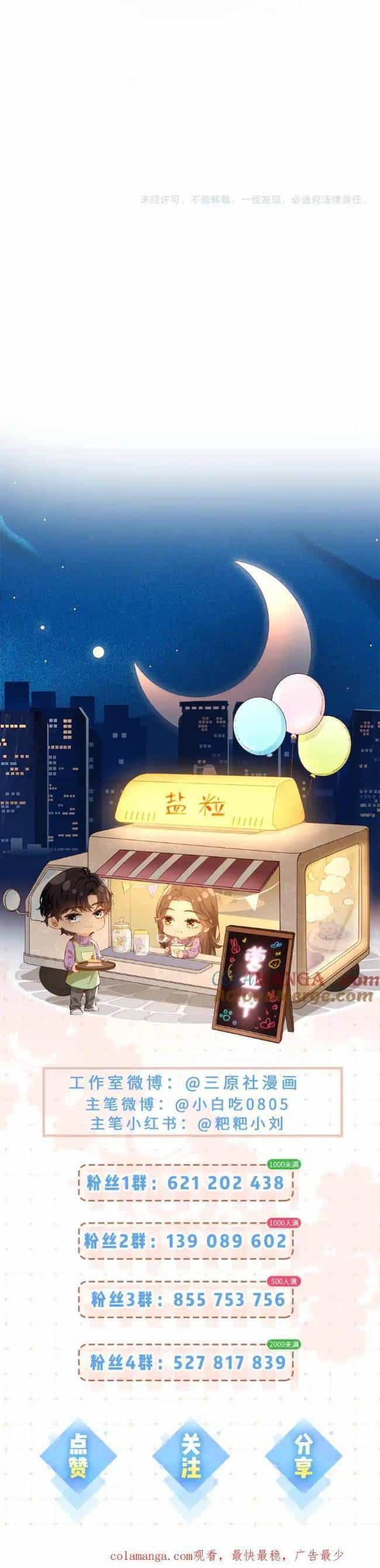 Vợ Chồng Đỉnh Lưu Có Chút Ngọt Ngào - Chương 89 - ảnh 19