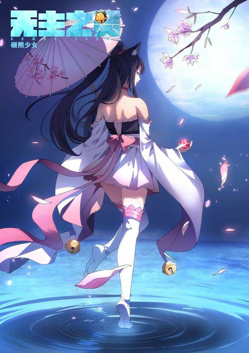 Vô Chủ Chi Linh - Chương 109 - ảnh 1