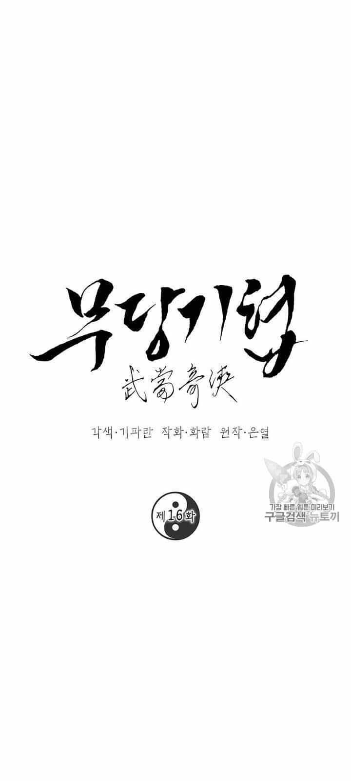 Võ Đang Kỳ Hiệp - Chương 16 - ảnh 2