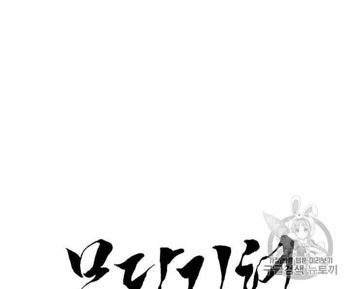 Võ Đang Kỳ Hiệp - Chương 18 - ảnh 89