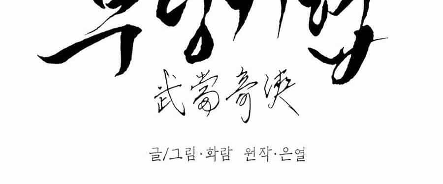 Võ Đang Kỳ Hiệp - Chương 69 - ảnh 4