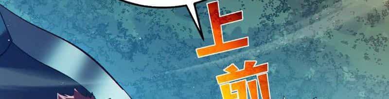 Vô Địch Bị Động Tạo Ra Tấn Sát Thương - Chương 106 - ảnh 39