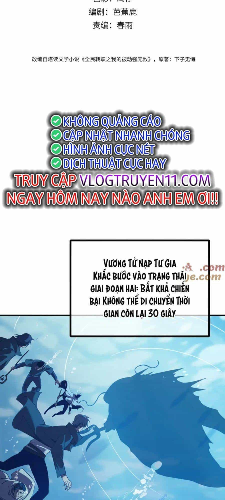 Vô Địch Bị Động Tạo Ra Tấn Sát Thương - Chương 12 - ảnh 2