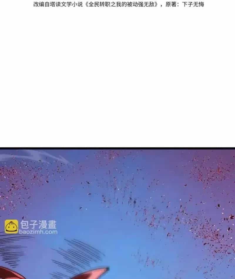 Vô Địch Bị Động Tạo Ra Tấn Sát Thương - Chương 135 - ảnh 5