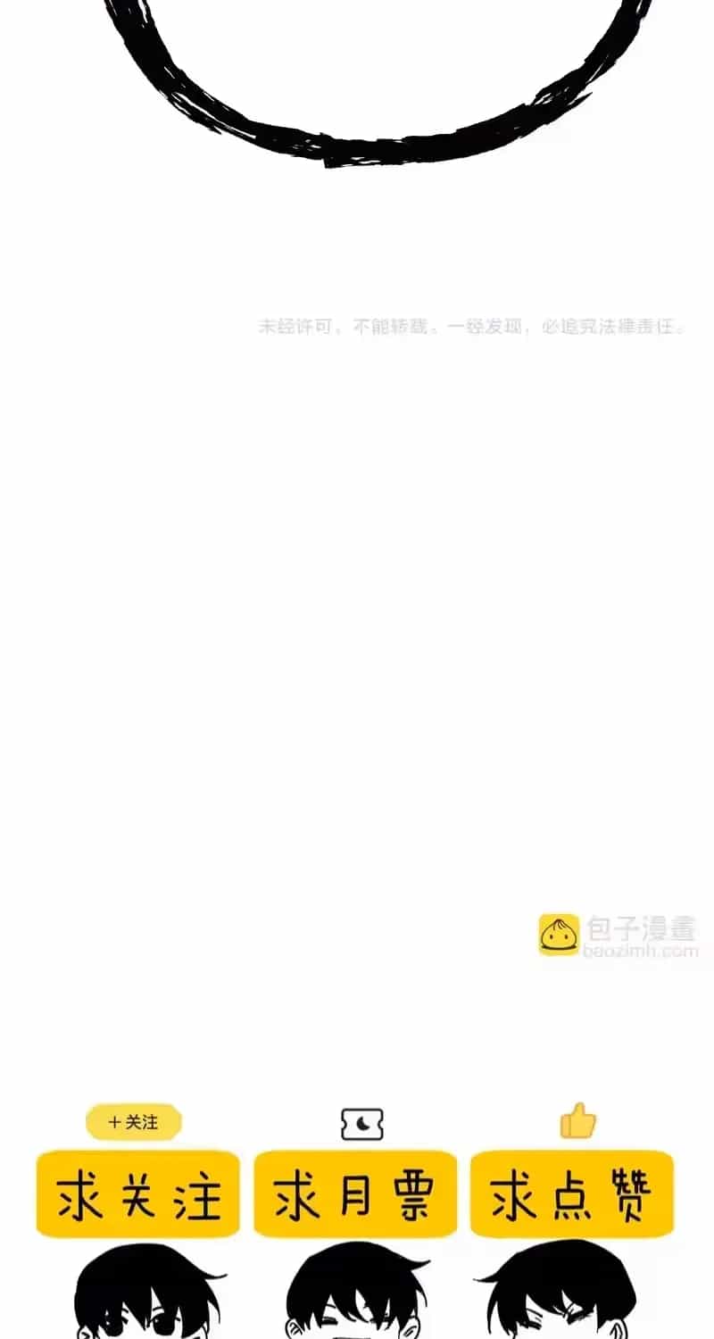 Vô Địch Bị Động Tạo Ra Tấn Sát Thương - Chương 156 - ảnh 95