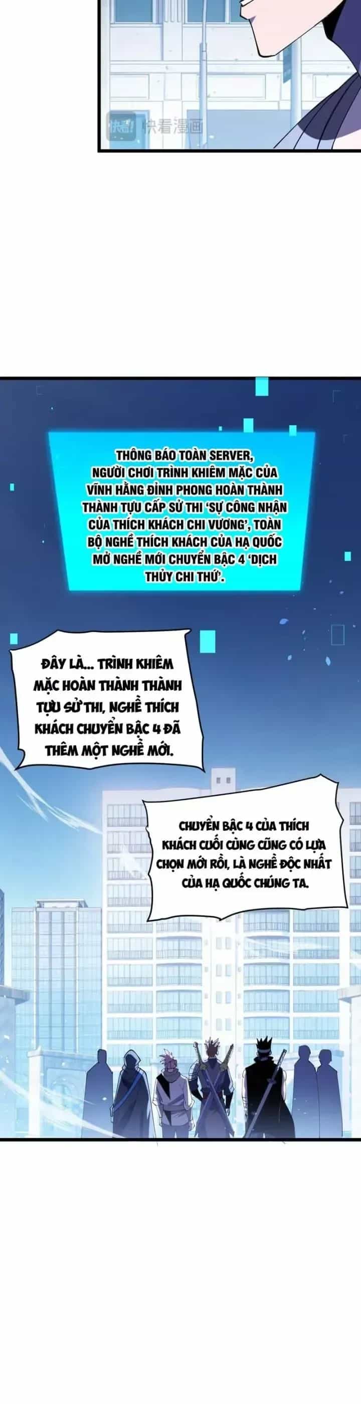Vô Địch Bị Động Tạo Ra Tấn Sát Thương - Chương 170 - ảnh 22