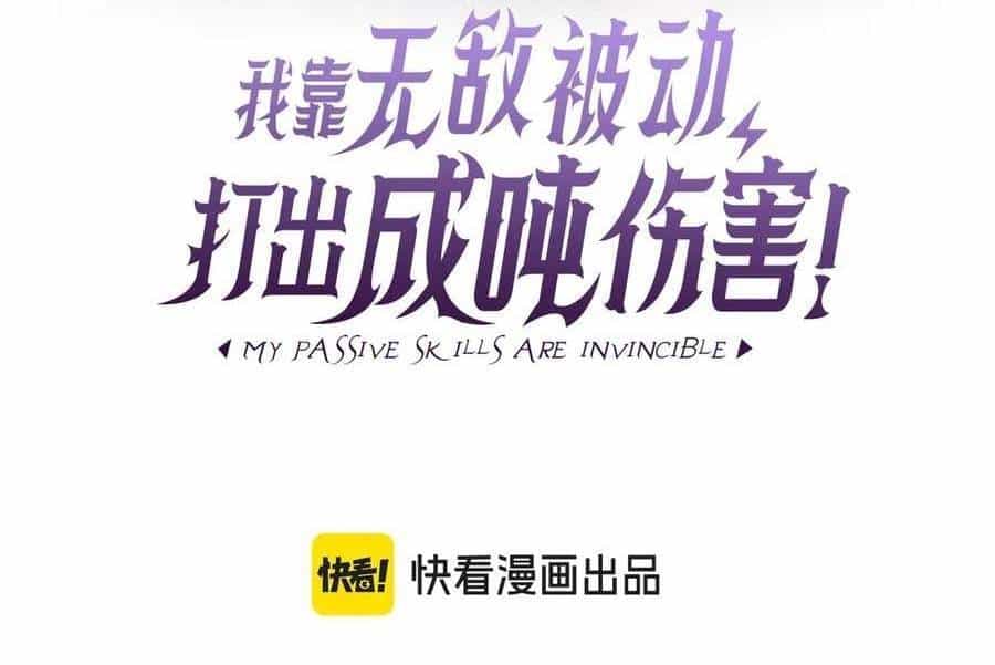 Vô Địch Bị Động Tạo Ra Tấn Sát Thương - Chương 30 - ảnh 3