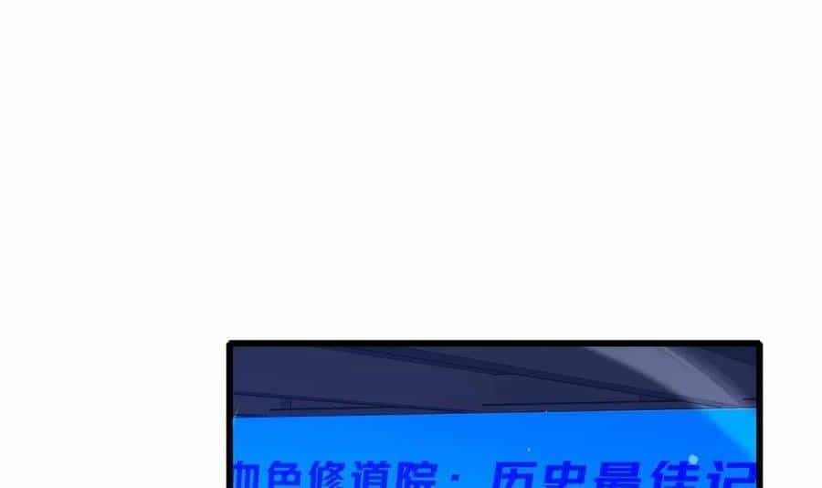 Vô Địch Bị Động Tạo Ra Tấn Sát Thương - Chương 37 - ảnh 60