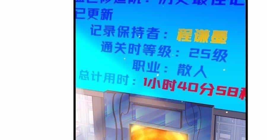 Vô Địch Bị Động Tạo Ra Tấn Sát Thương - Chương 37 - ảnh 61
