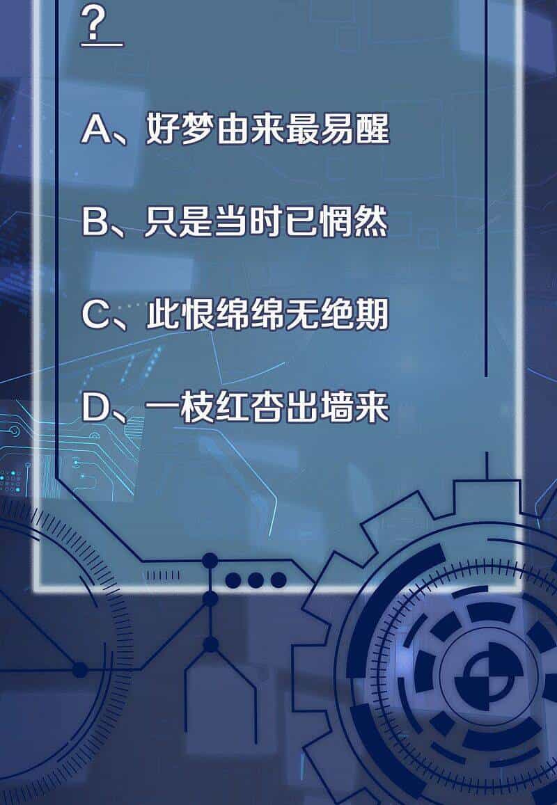 Vô Địch Học Bạ Hệ Thống - Chương 3 - ảnh 49