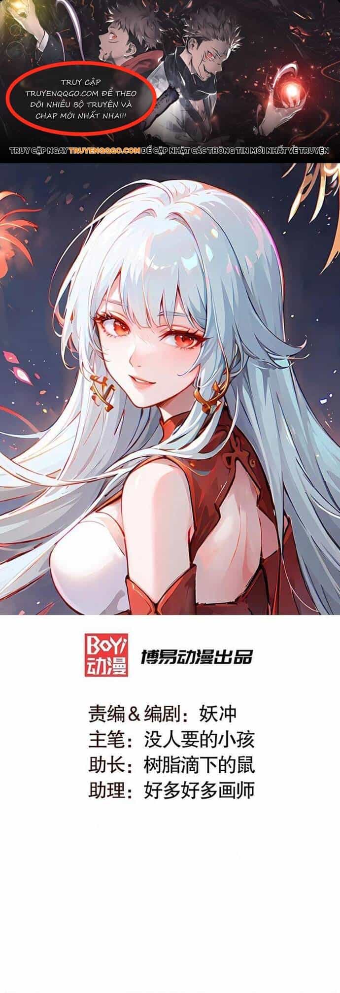 Vô Địch Từ Cưỡng Hôn Ma Nữ - Chương 171 - ảnh 1