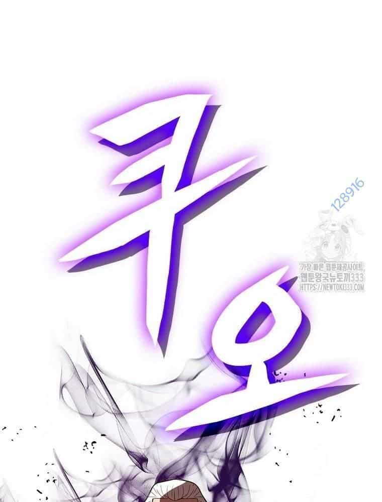 Vô Địch Vạn Quyền, Bất Khả Chiến Bại - Chương 50 - ảnh 121