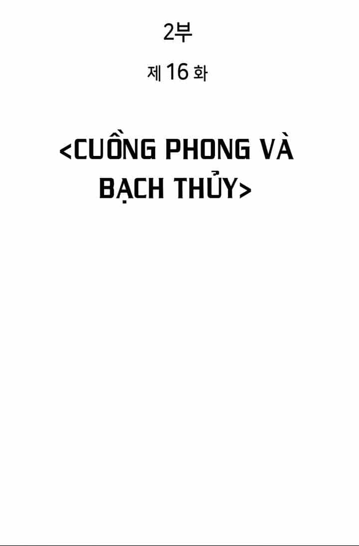 Võ Giả Bất Đắc Dĩ - Chương 79 - ảnh 17