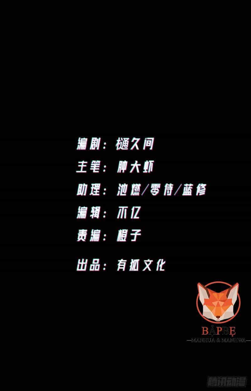 Vô Hạn Khắc Kim Chi Thần - Chương 14 - ảnh 4