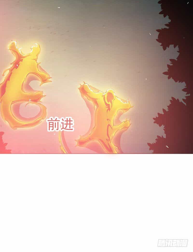 Võ Nghịch - Chương 21 - ảnh 40