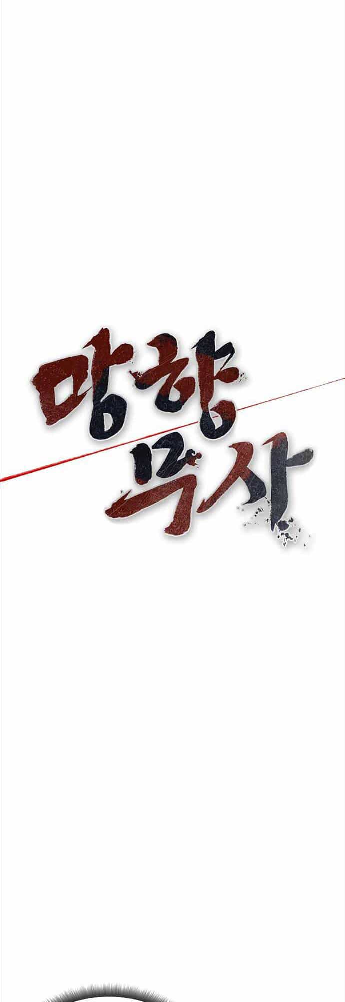 Võ Sĩ Hồi Hương - Chương 12 - ảnh 8