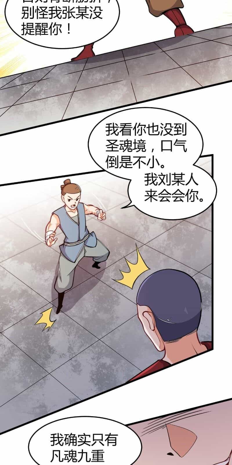 Võ Thần Đương Thế - Chương 21 - ảnh 8
