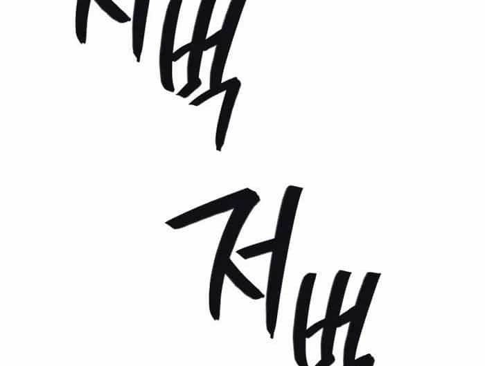 Võ Thần Hồi Quy Cấp 2 - Chương 61 - ảnh 70