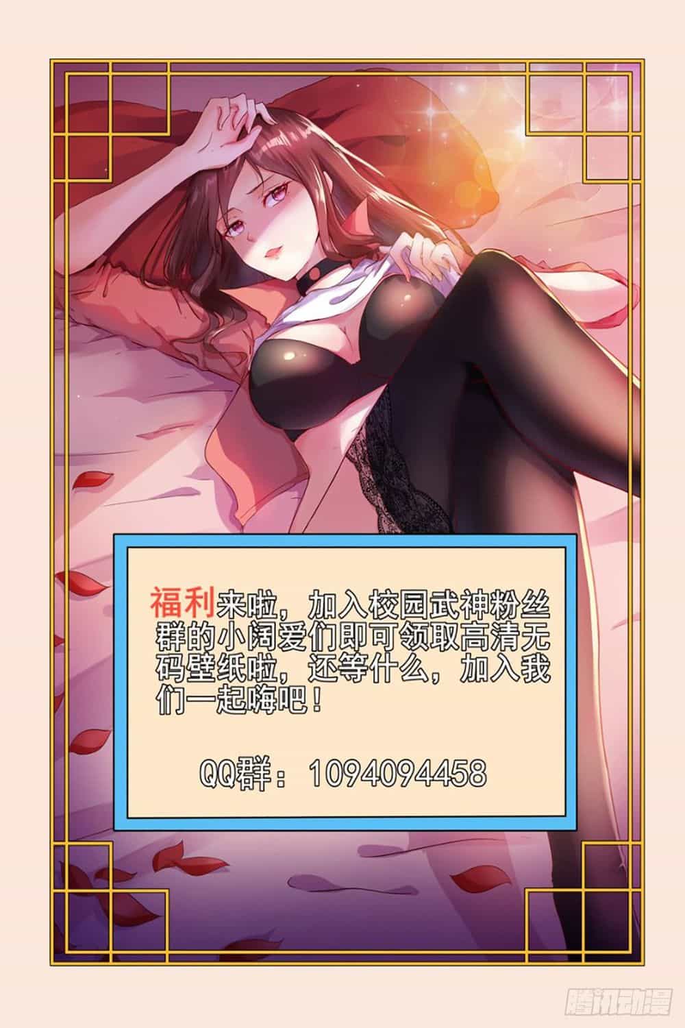 Võ Thần Vườn Trường - Chương 39 - ảnh 15