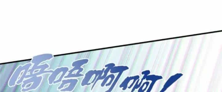 Võ Thánh Này Khảng Khái Quá Rồi - Chương 10 - ảnh 99