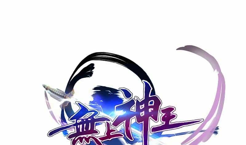 Vô Thượng Thần Vương - Chương 0 - ảnh 2