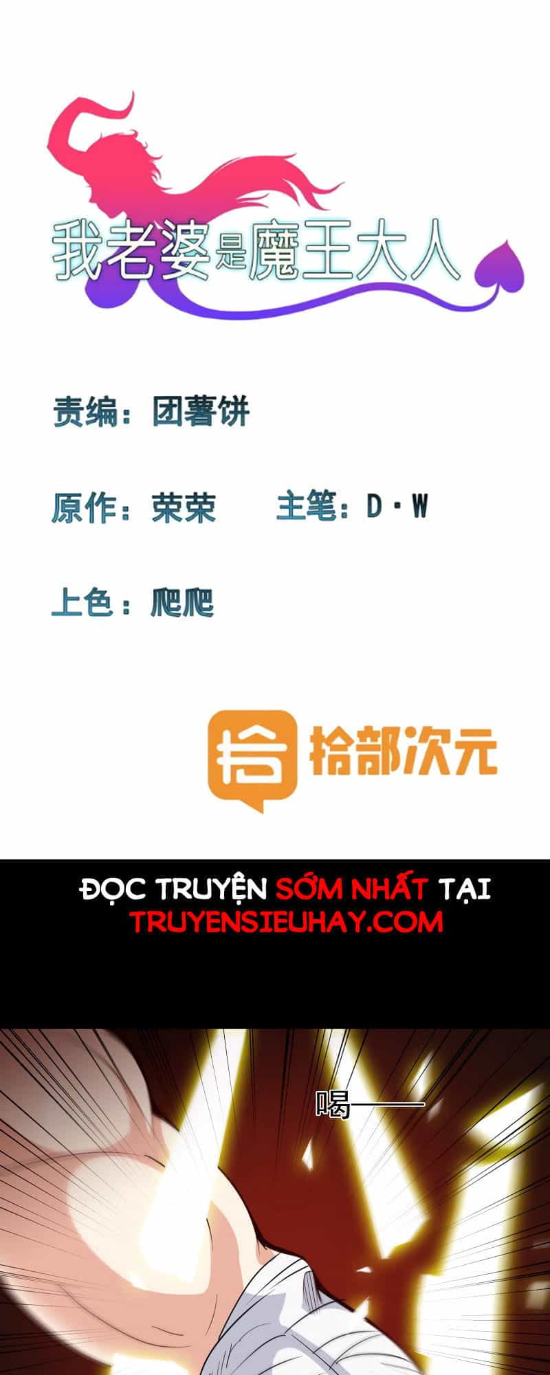 Vợ Tôi Là Quỷ Vương - Chương 114 - ảnh 1