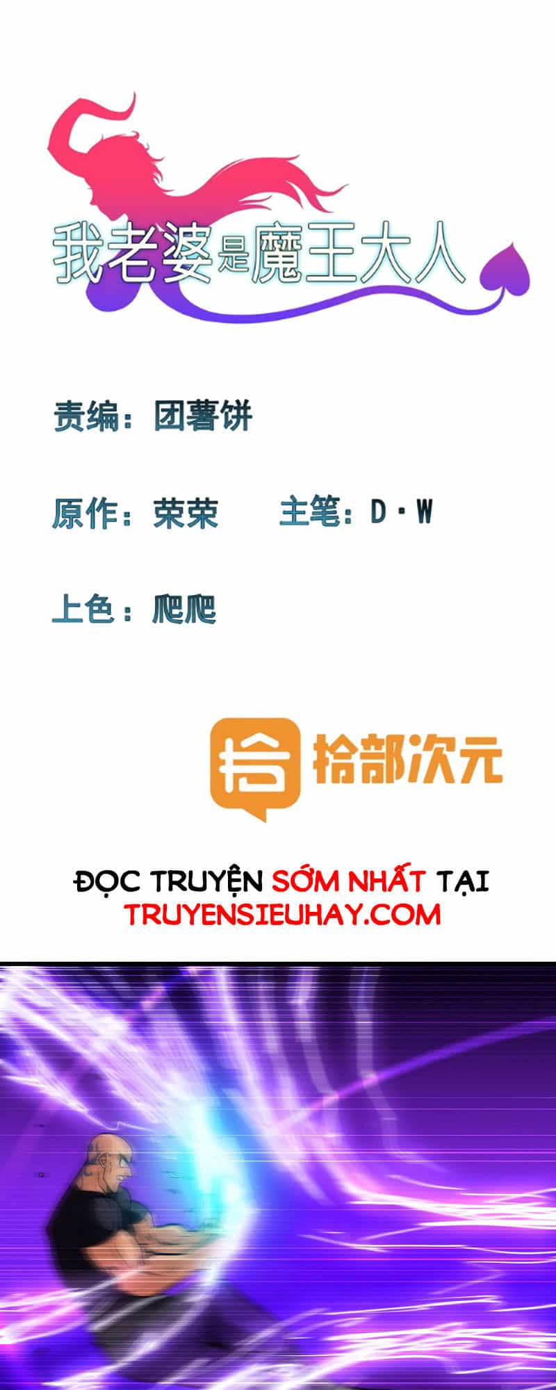Vợ Tôi Là Quỷ Vương - Chương 116 - ảnh 1