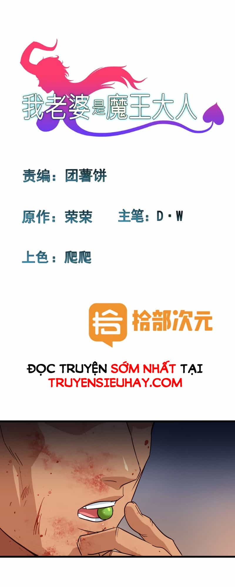 Vợ Tôi Là Quỷ Vương - Chương 117 - ảnh 1