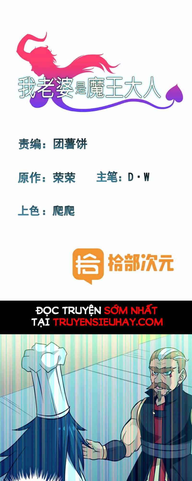 Vợ Tôi Là Quỷ Vương - Chương 120 - ảnh 1