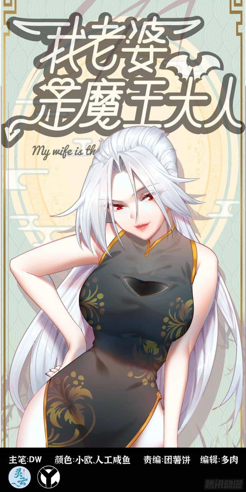 Vợ Tôi Là Quỷ Vương - Chương 368 - ảnh 1