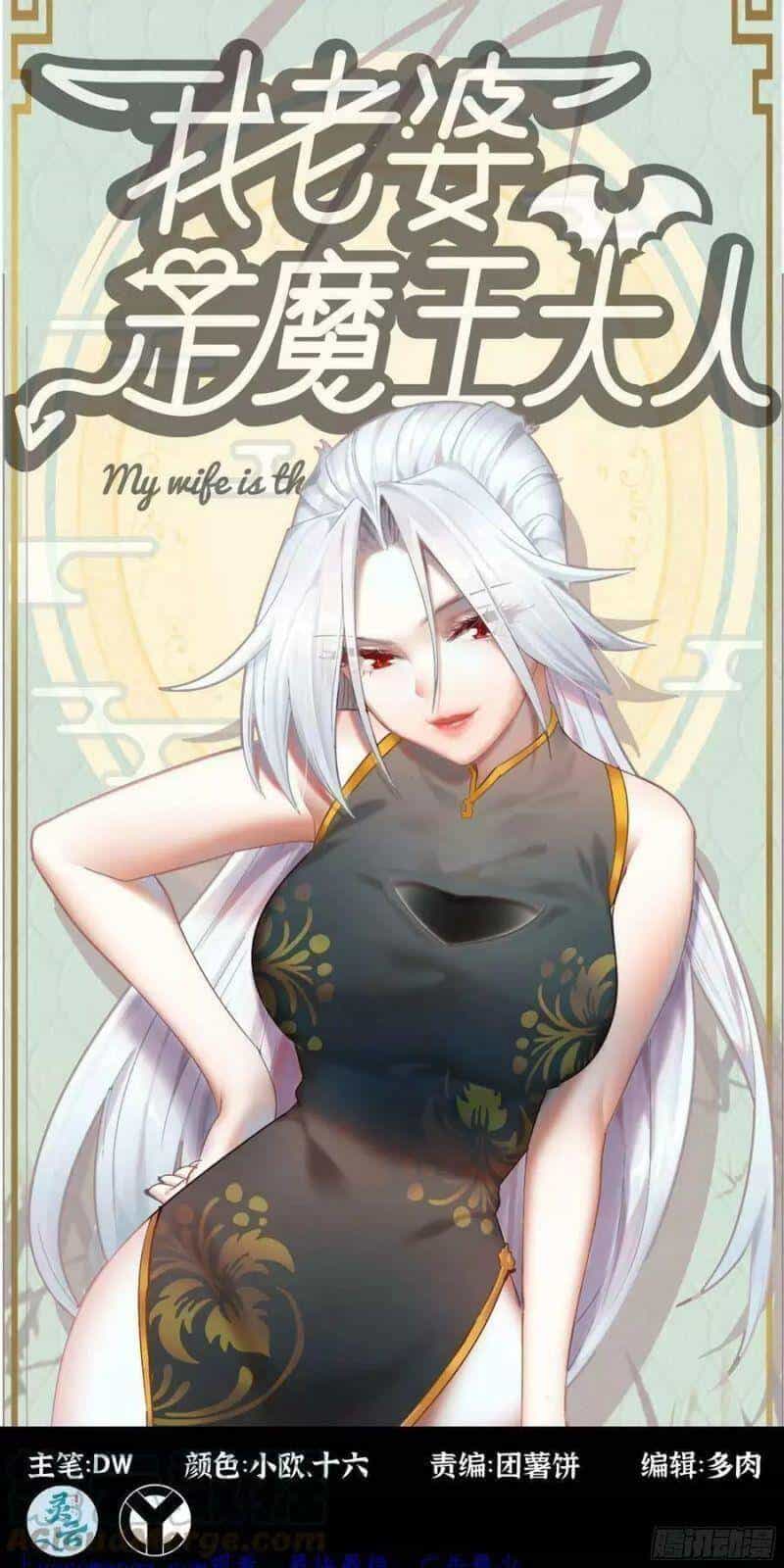 Vợ Tôi Là Quỷ Vương - Chương 406 - ảnh 1