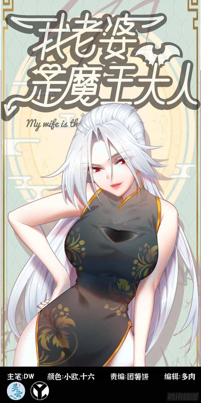 Vợ Tôi Là Quỷ Vương - Chương 433 - ảnh 1