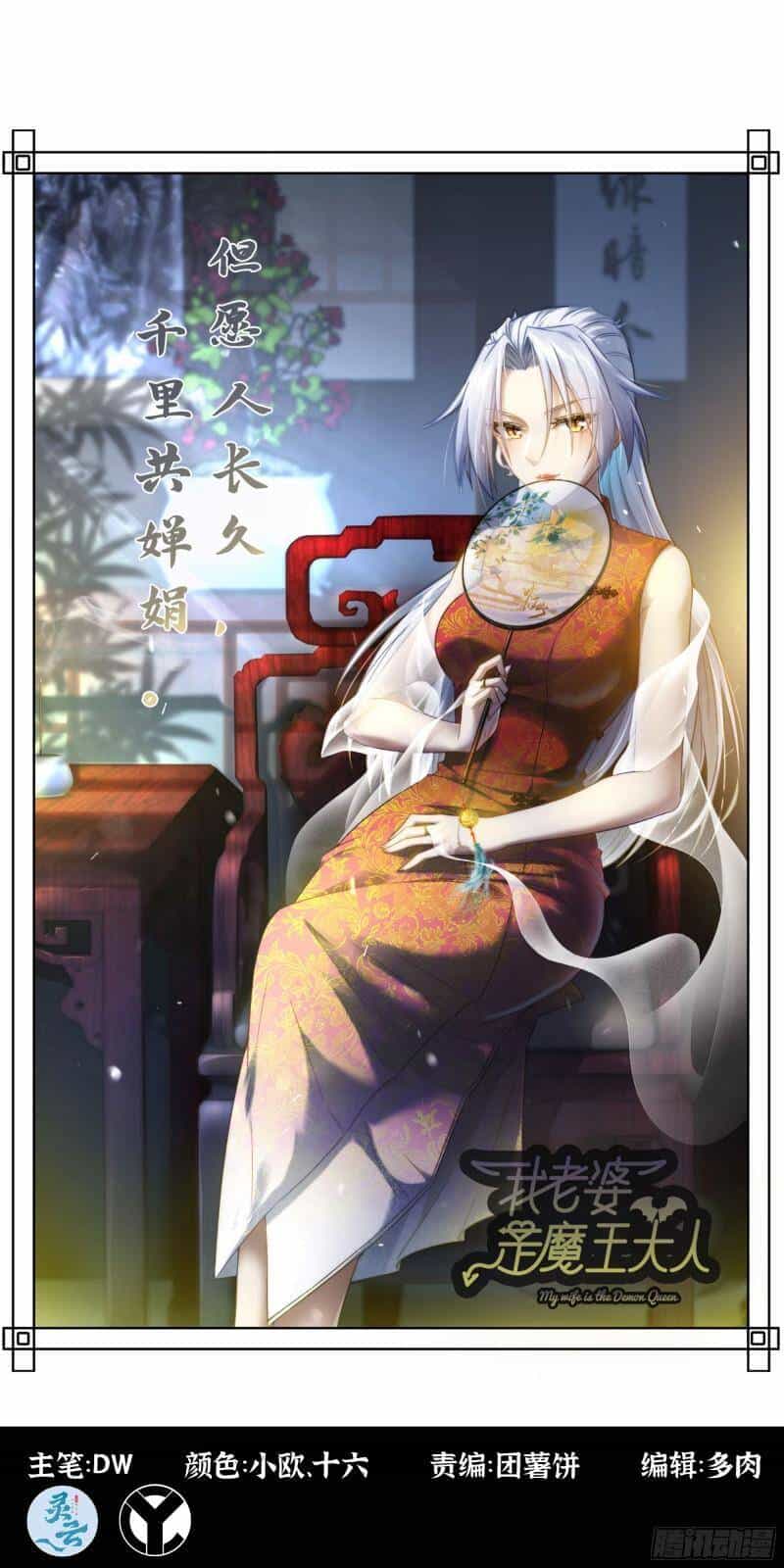 Vợ Tôi Là Quỷ Vương - Chương 441 - ảnh 1
