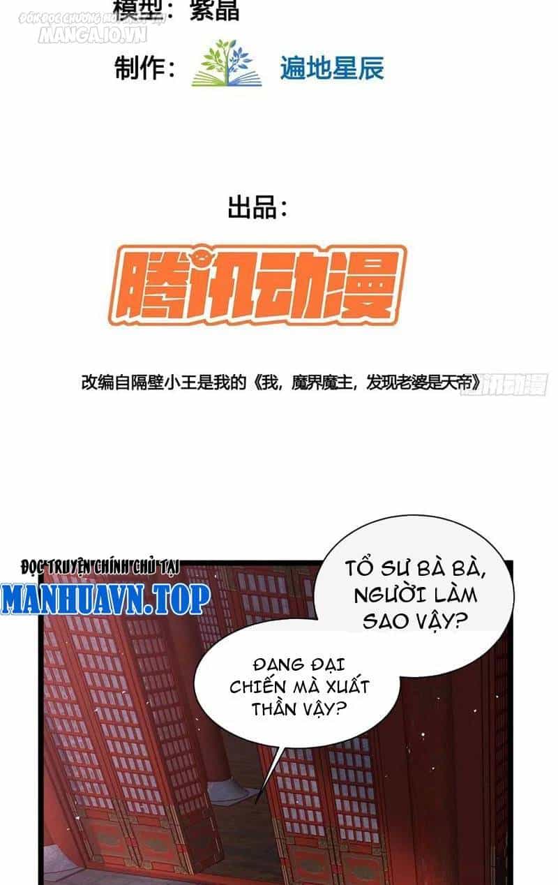 Vợ Tôi Và Tôi Thống Trị Tam Giới - Chương 138 - ảnh 3