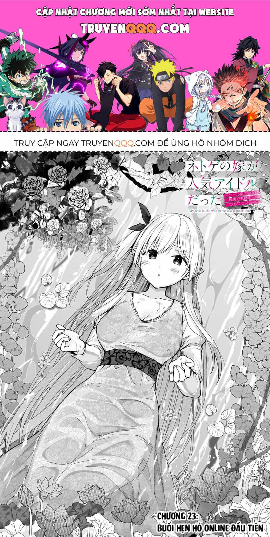 Vợ Trong Game Của Tôi Là Idol Nổi Tiếng Ngoài Đời - Chương 23 - ảnh 1