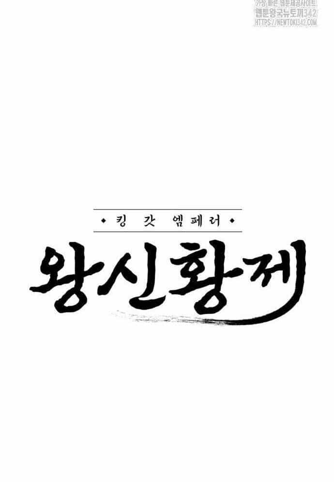 Võ Vương Kang Haejin - Chương 52 - ảnh 24