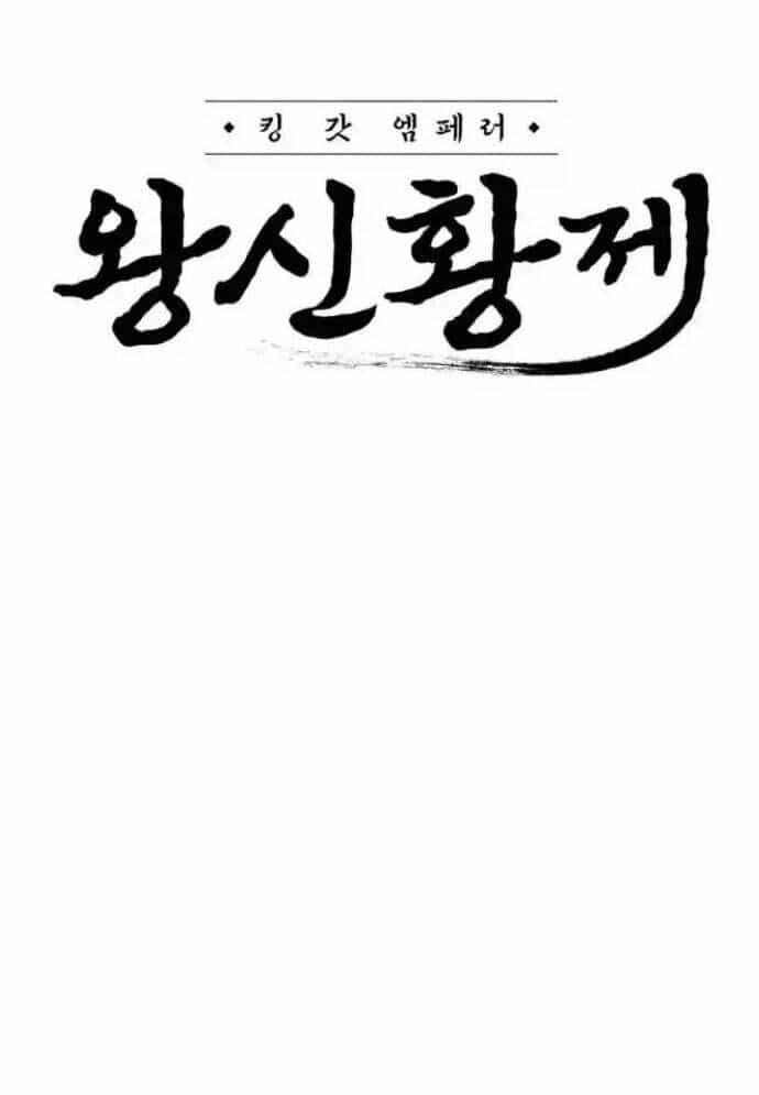 Võ Vương Kang Haejin - Chương 56 - ảnh 36