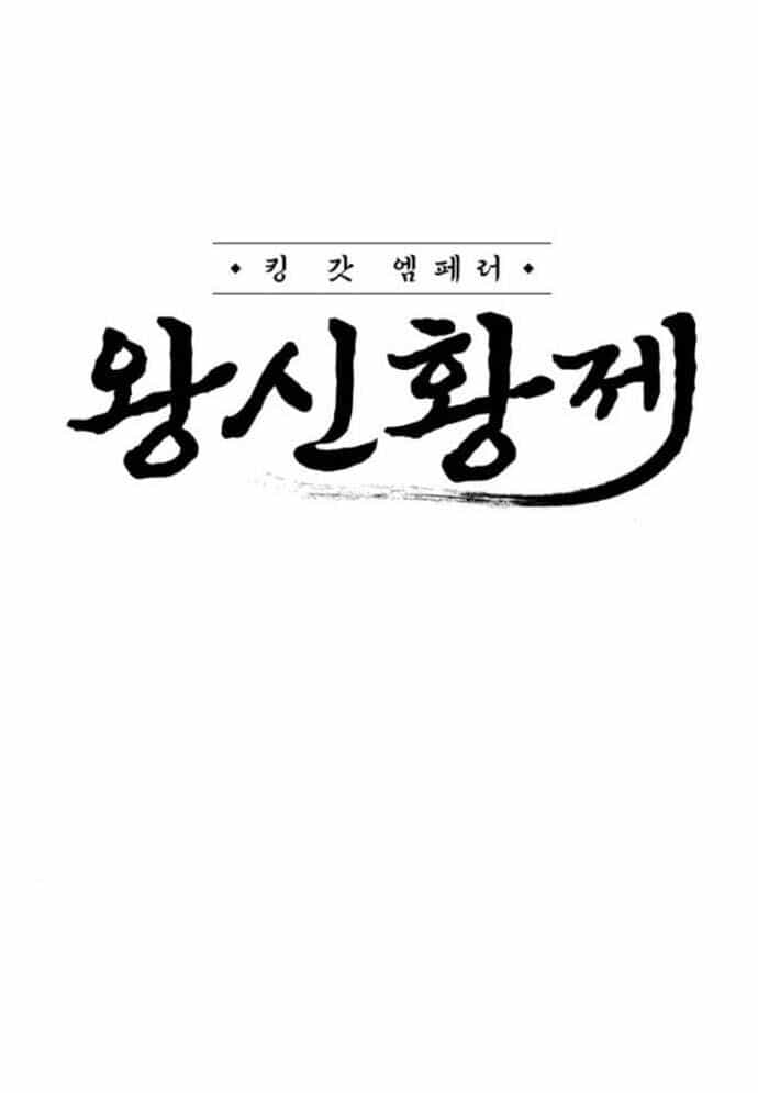 Võ Vương Kang Haejin - Chương 60 - ảnh 139