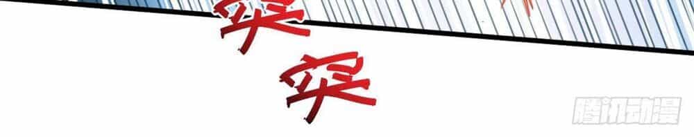 Võng Du Chi Tối Cường Liệp Nhân - Chương 12 - ảnh 23