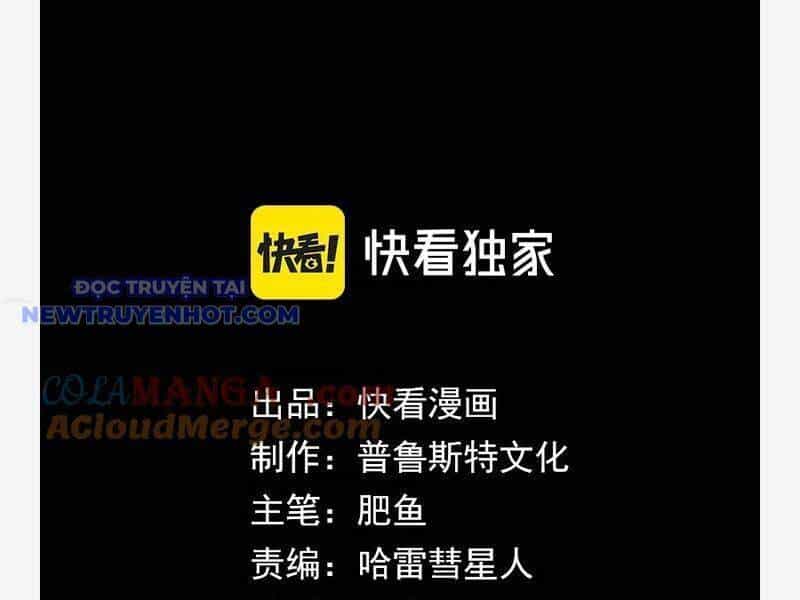 Võng Du: Ta Có Thể Tiến Hóa Tất Cả - Chương 25 - ảnh 47