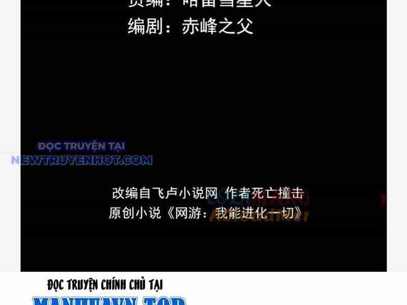 Võng Du: Ta Có Thể Tiến Hóa Tất Cả - Chương 26 - ảnh 30