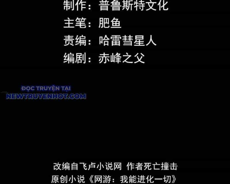 Võng Du: Ta Có Thể Tiến Hóa Tất Cả - Chương 28 - ảnh 5