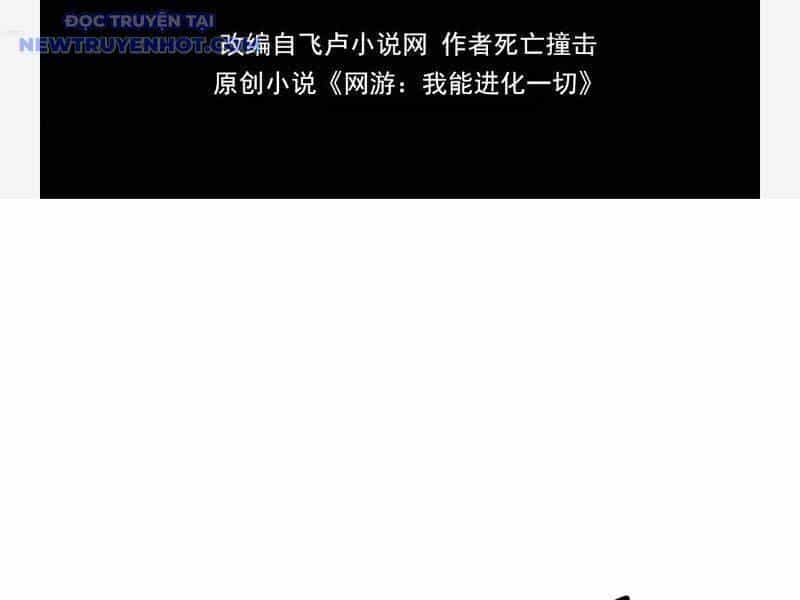 Võng Du: Ta Có Thể Tiến Hóa Tất Cả - Chương 29 - ảnh 42