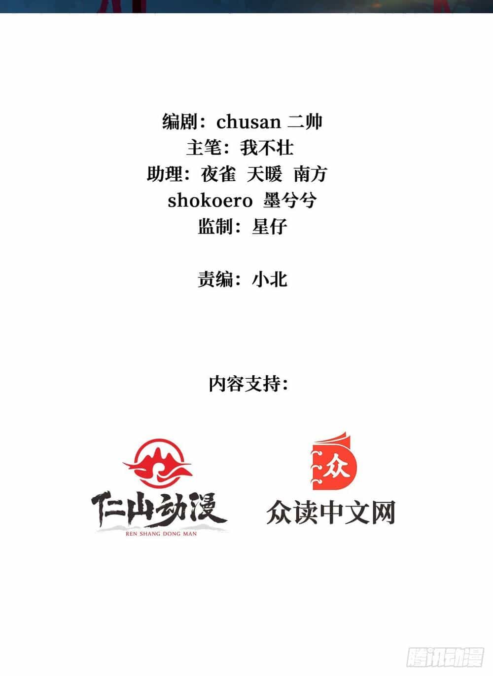 Vừa Chơi Đã Có Tài Khoản Vương Giả - Chương 8 - ảnh 4