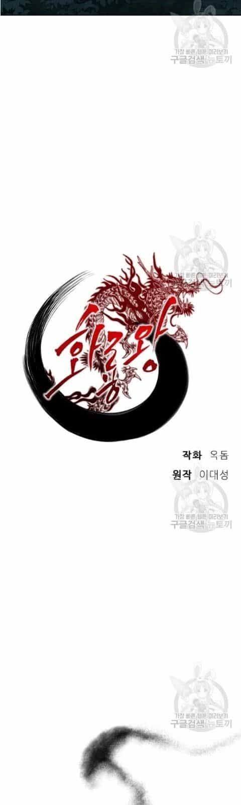 Vua Của Rồng Lửa - Chương 13 - ảnh 19
