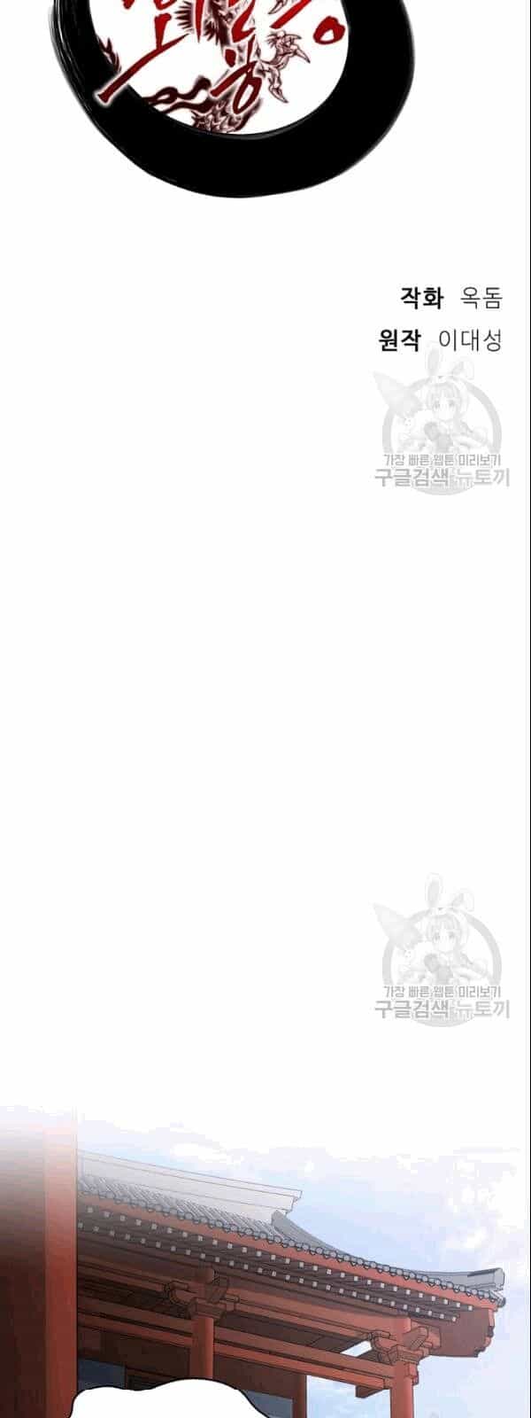 Vua Của Rồng Lửa - Chương 19 - ảnh 9